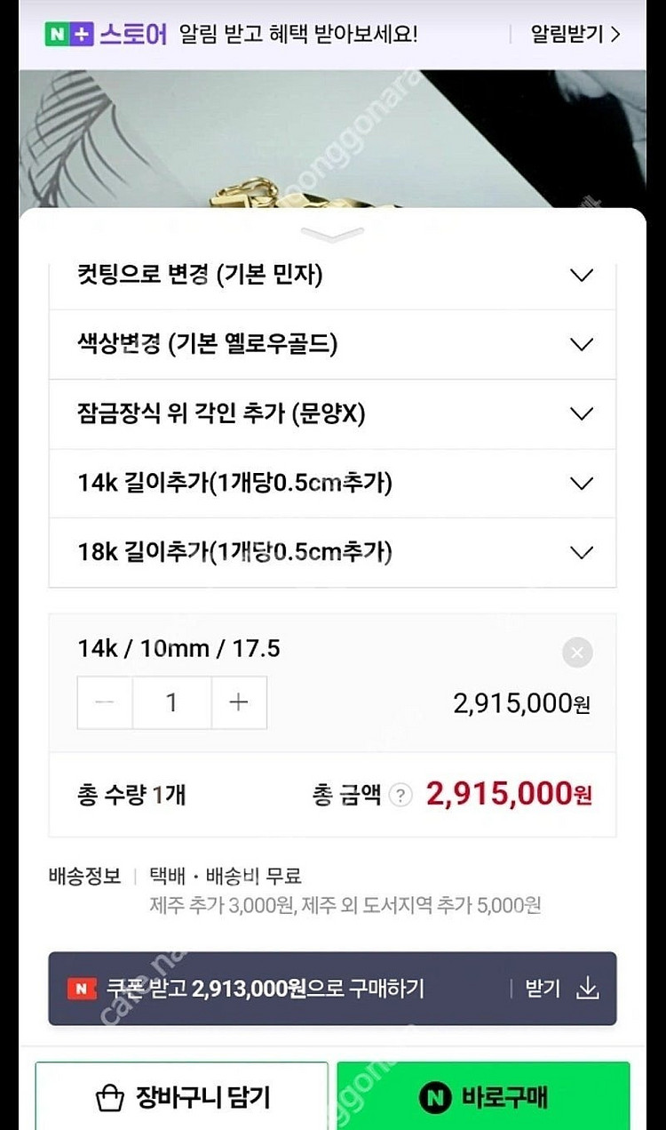 14k 팔각 체인 금팔찌 판매합니다.--2