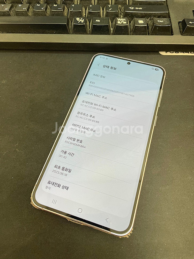 갤럭시S23플러스 라벤더 256GB 무잔상 상태좋은 중...--2