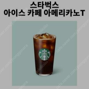 스타벅스 카페 아메리카노 T 1잔 기프티콘 4,500 -> 3,800 팝니다.