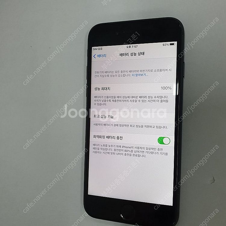 028739 아이폰7 매트블랙 32기가 인스타 무잔상A...--2