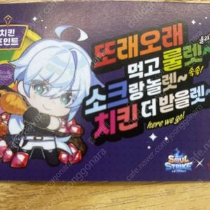 또래오래 소크 쿠폰 팝니다(대량가능)