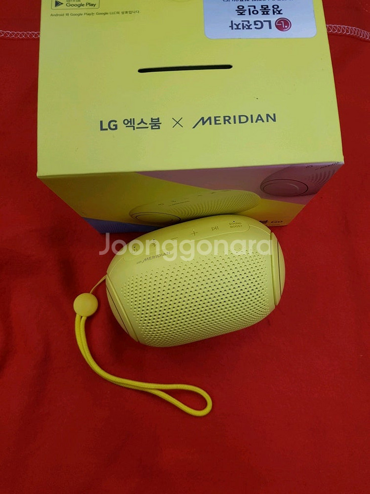 lg 엑스붐 메리디안 PL2S 포터블 블루투스 스피커--0