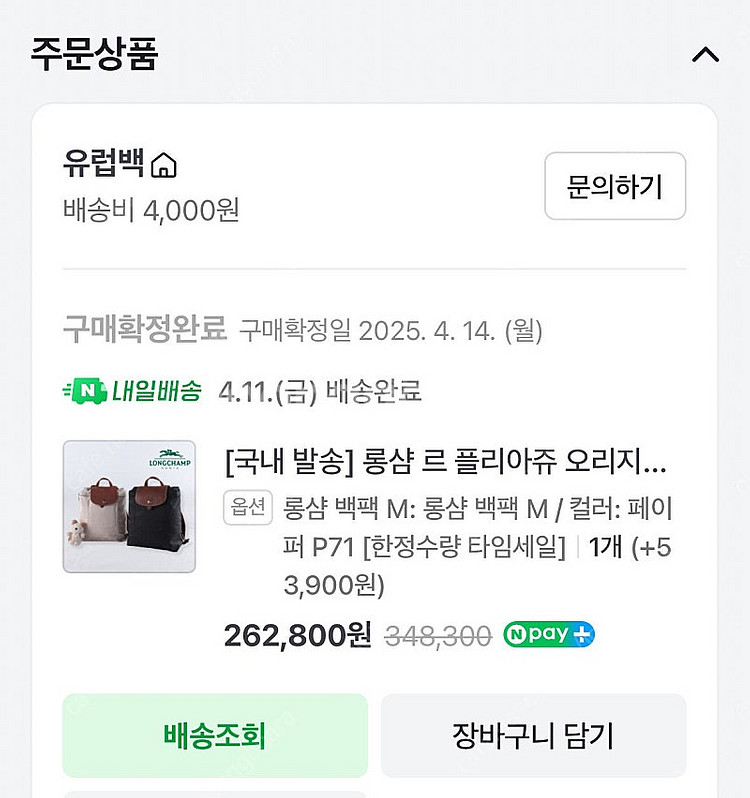 롱샴 르 플리아쥬 오리지널 백팩--9