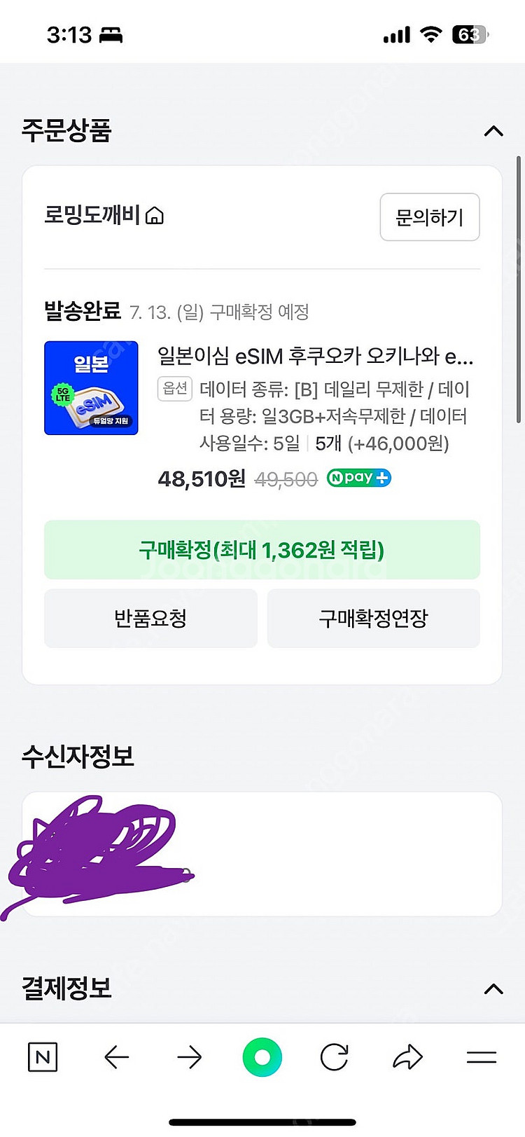 일본이심 eSIM 후쿠오카/오키나와 5일 새상품--0