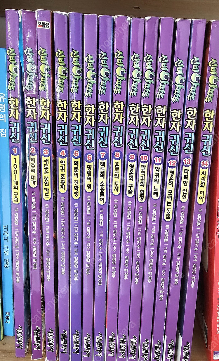 신비아파트 한자귀신1~14 택포--0