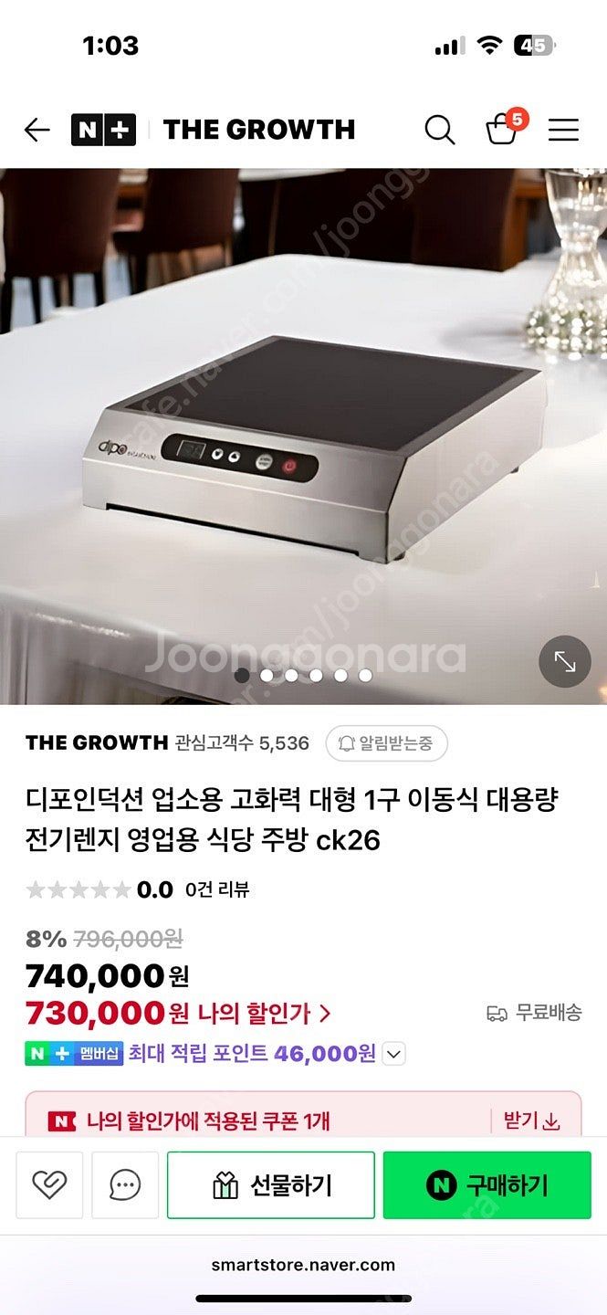 디포 인덕션 1구 ck26 업소용 인덕션 고화력 이동식--3