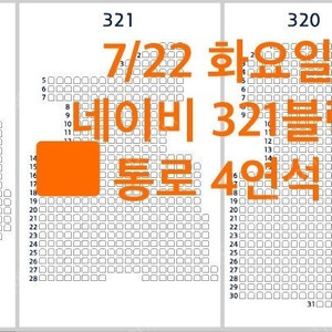 7월22일(화)두산 vs 한화 잠실 중앙네이비 321블럭 통로4연석