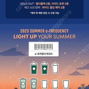 스타벅스 프리퀀시 미션2일반2 일괄