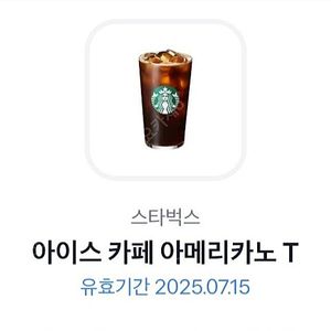 스벅 아메 (기한 오늘까지)