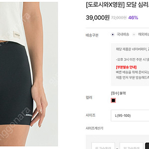 [도로시와&영원] 모달 심리스 네모팬티 3PACK 블랙 L 새상품