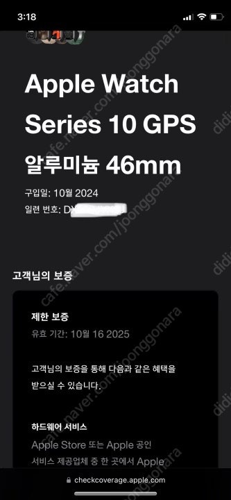 애플워치10세대 46mm 실버 gps 배터리100%--7