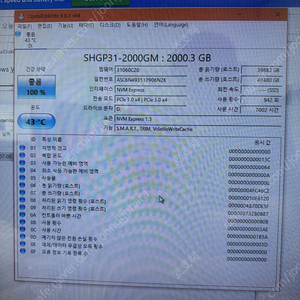 하이닉스 P31 nvme 2TB 제품 팝니다.
