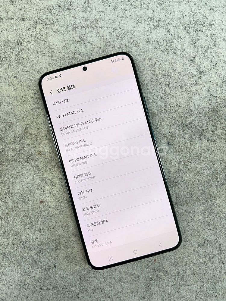 갤럭시S22플러스 그린 256G 미파손 깨끗한 정상해지...--3