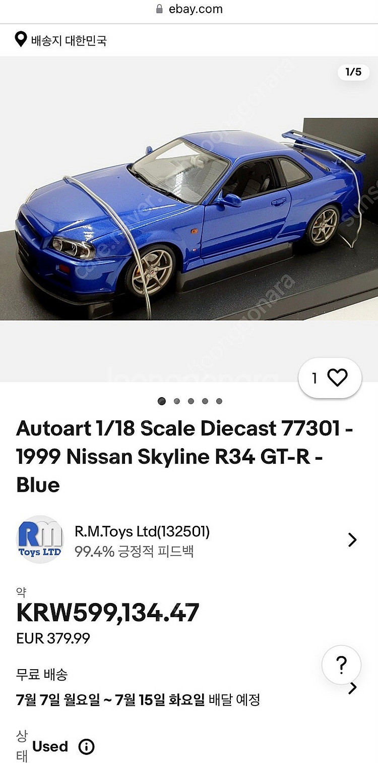 오토아트 gtr r34 1:18 판매--4