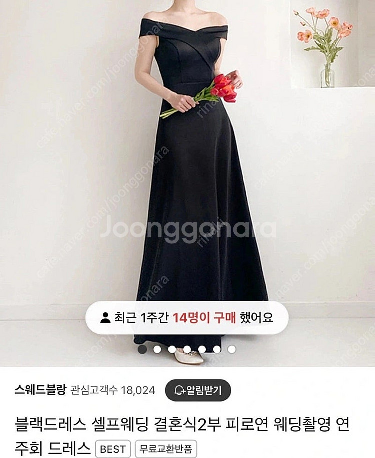 오픈 숄더 드레스 연주복 셀프웨딩--0