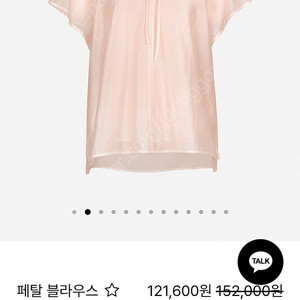 (새상품) 메비 페탈블라우스 살몬 글로우 0사이즈