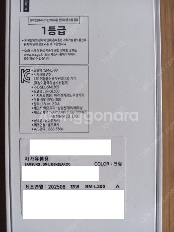 [미개봉] 갤럭시워치7 40mm 크림(SM-L300NZ...--2