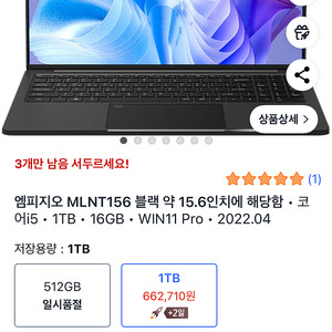 엠피지오 노트북 팔아요