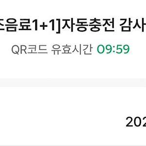 스타벅스 보고쿠폰 bogo 쿠폰 오늘까지 2900