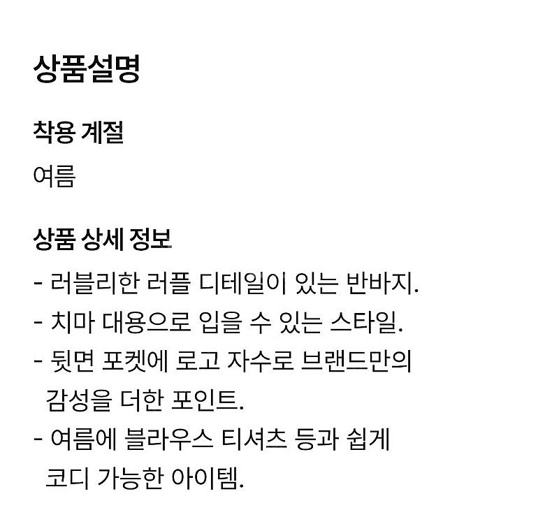 럭키슈에뜨 반바지--6