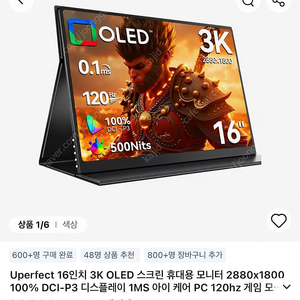 Uperfect 16인치 3K oled,제우스랩 모니터암 판매