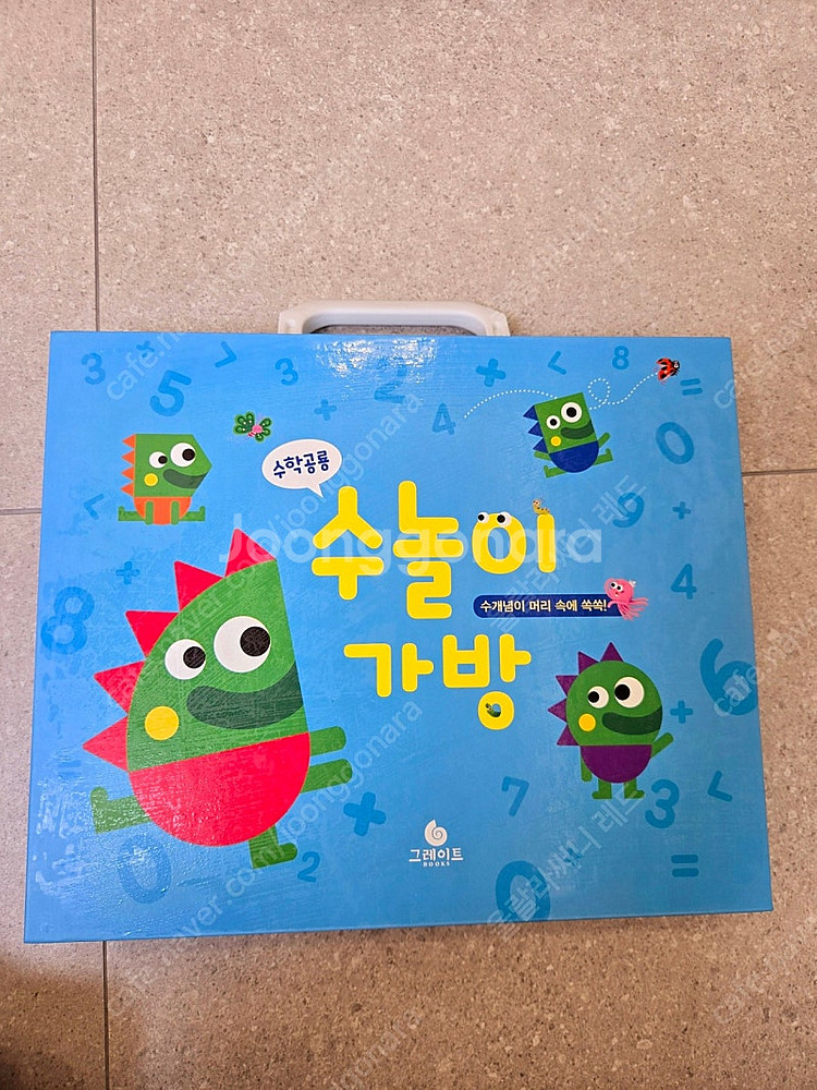 수학공룡 수놀이가방--0