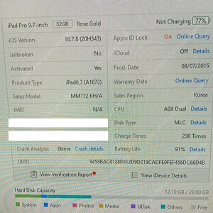 아이패드 프로 1세대 9.7인치 / 32기가 / 브론즈 / 91%