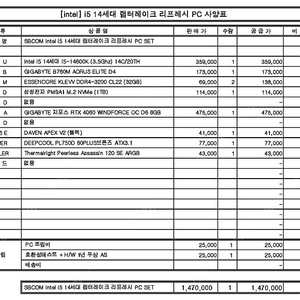 컴퓨터팝니다