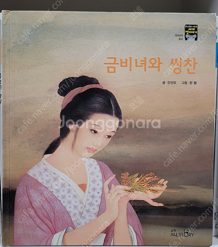 [교원] 모야모와 아누의 세계 옛이야기 전집 60권--3
