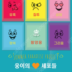황영웅 콘서트 티켓 8/16일 토요일 2연통로석 정가양도 합니다