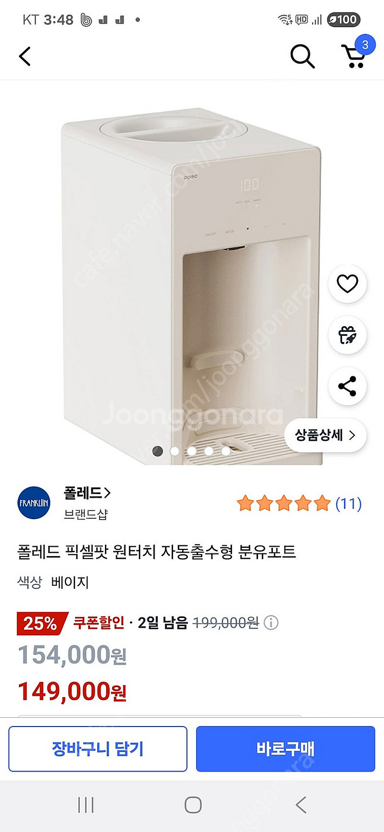 폴레드 픽셀팟 원터치 자동출수형 분유포트--0