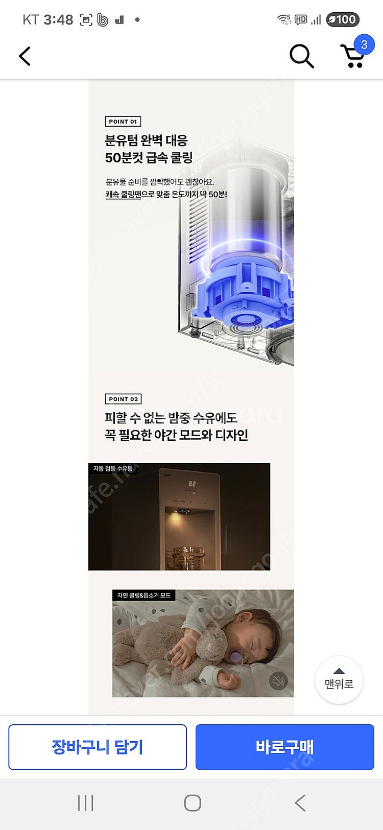 폴레드 픽셀팟 원터치 자동출수형 분유포트--3