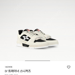 루이비통 LV 트레이너 스니커즈 팝니다