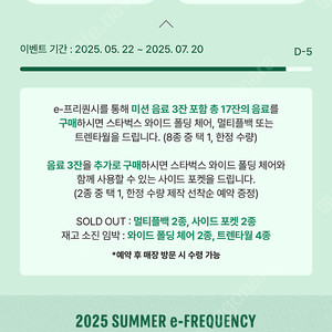 스타벅스 프리퀀시 미션2개 2천원, 일반3개 900원 일괄 2900원에 팝니다.