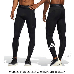 남.28-29) 아디다스 남성 레깅스 (미사용) GL0452 / 러닝 헬스 트레이닝 - 택포2.3만