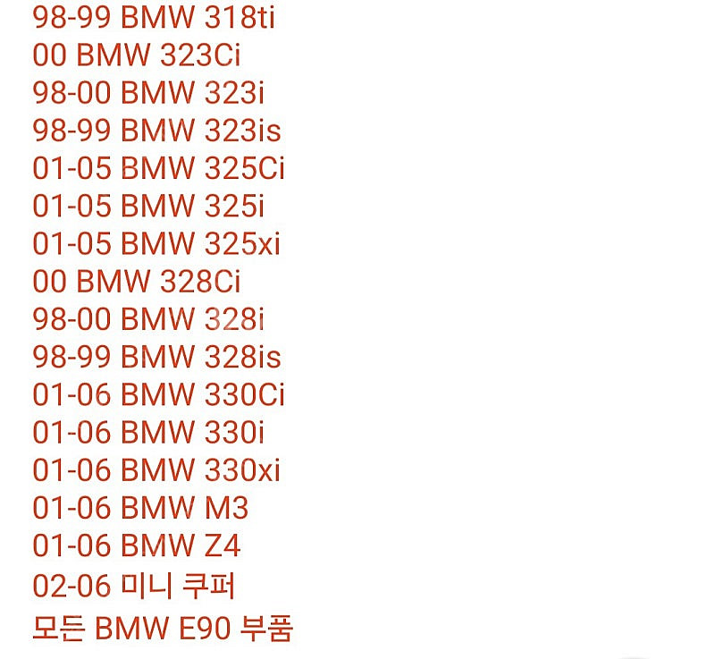 BMW E90,E82 E바디 핸들 보스킷 퀵릴리즈 핸뽑--3