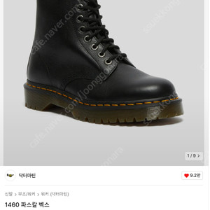 닥터마틴 1460 파스칼벡스 워커 새상품 230
