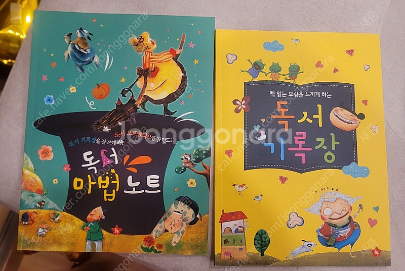 글뿌리 반전동화 20권--1