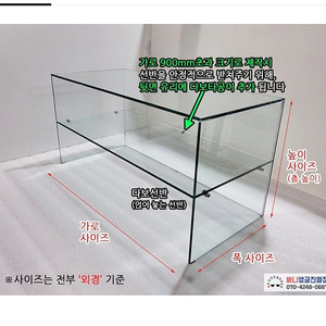 유리 쇼케이스 팝니다.