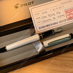 파이롯트 그랑세 m닙 팝니다