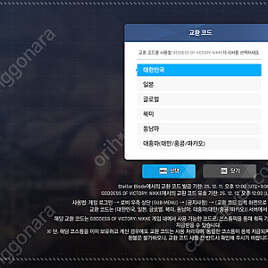 스텔라 블레이드 니케코드 전서버가