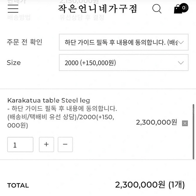 작은언니네가구 카라카초테이블외 일괄--8