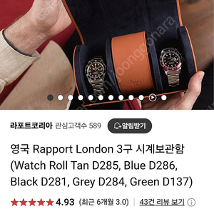 라포트 런던 3구 트레블 케이스