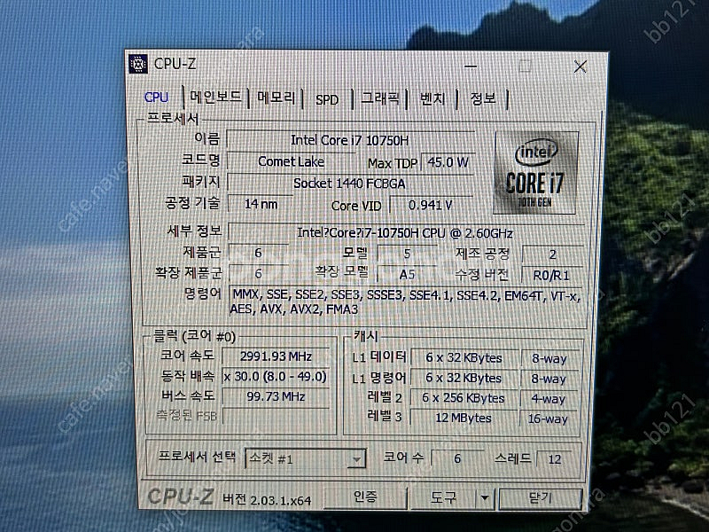 게이밍노트북판매합니다i7-10750H RTX 2060--0