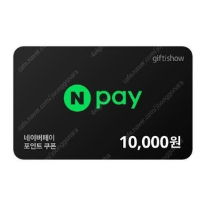 네이버페이 1만