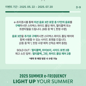 스타벅스 프리퀀시 일반 12개 팝니다