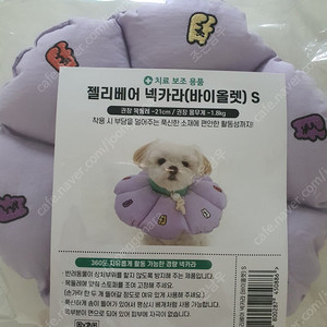 패리스독 넥카라 s사이즈 (새상품)