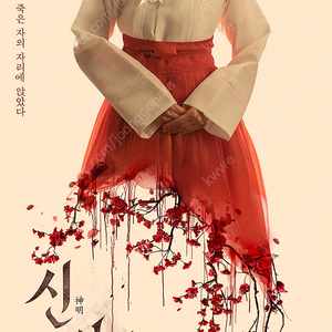 메가박스 신명 예매