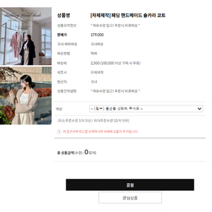 메이윤/메이윤스판셔츠/메이윤가디건/ 메이윤캉캉스커트/메이윤극세사맨투맨원피스/메이윤트렌치코트/메이윤데님/메이윤핸드메이드숄카라코트/메이윤속극세사/메이윤스카프셔츠/메이윤촉감대박가디건 등