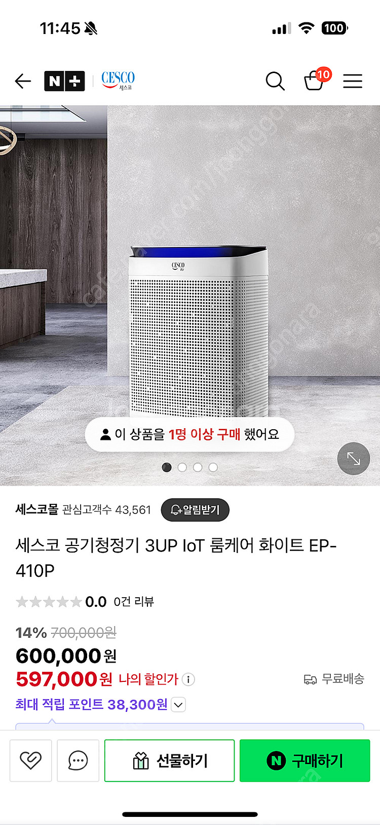 세스코몰 공기청정기--8